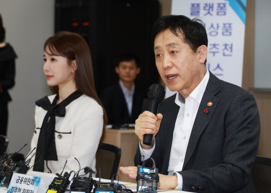 김주현 금융위원장이 지난 1월 '플랫폼 보험상품 비교·추천 서비스 출시 상황 점검회의에서 발언하고 있다. (사진=금융위원회 제공)