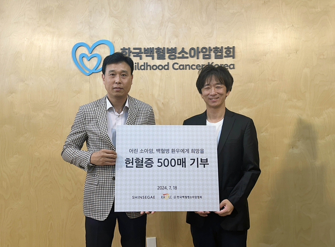 신세계백화점이 18일 임직원 참여를 통해 모아진 총 500매의 헌혈증을 한국백혈병소아암협회에 기부했다. (사진=신세계백화점 제공)