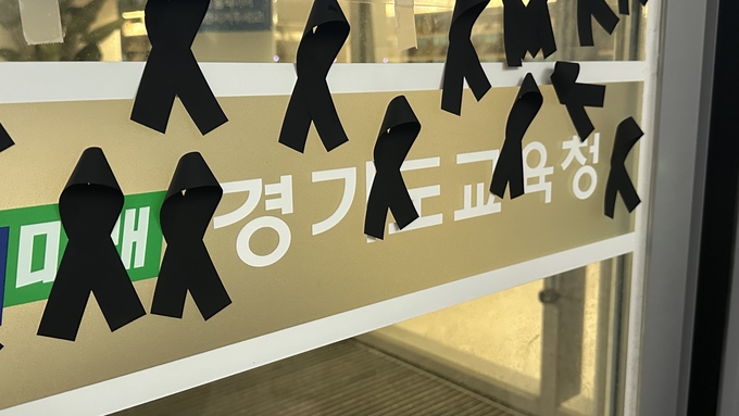 경기도교육청에 붙은 추모 리본 모습. (사진=박민정 기자)