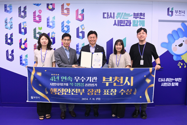 조용익 부천시장을 비롯한 관계 공무원이 적극행정 유공으로 행정안전부 장관상 수상을 기념하고 있다. (사진=부천시 제공)