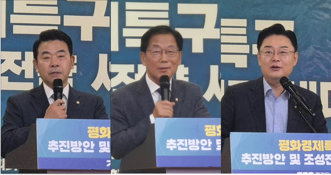 왼쪽부터 박정(민주·파주을)·윤후덕(민주·파주갑)·김성원(국힘·동두천양주연천을) 국회의원이 19일 ‘평화경제특구법 제정 1주년 기념 평화경제특구 추진방안 및 조성전략 세미나’에 참석해 축사하고 있다. (사진=김한별 기자)