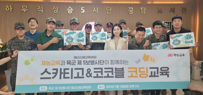 강사로 나선 최은지 재능교육 대리와 육군 제 5 보병사단 열쇠신병교육대대 장병들이 교육 후 기념 촬영을 하고 있다. (사진=재능교육 제공)