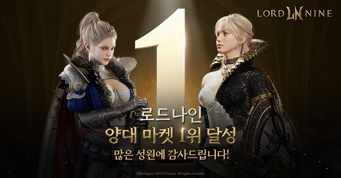 (사진=스마일게이트 제공)