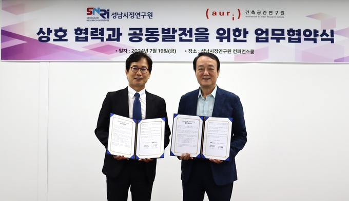 성남시정연구원과 건축공간연구원은 19일 성남시정연구원 컨퍼런스룸에서 도시·건축 분야의 발전과 협력 강화를 위한 업무협약을 체결했다.. (사진-성남시정연구원 제공)