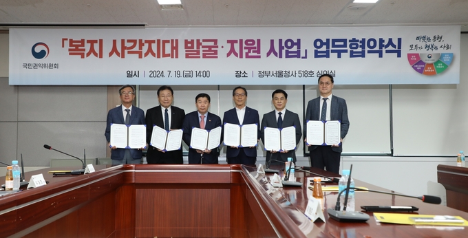 한국마사회가 국민권익위원회등 5개 기관과 업무협약을 맺고 영케어러와 위기가정 지원을 위한 협력에 나선다. (사진=한국마사회 제공)