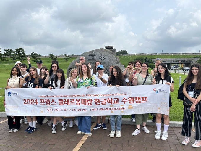 수원 방문캠프에 참여한 프랑스 클레르몽페랑 한글학교 학습자들의 기념촬영 모습. (사진=수원시 제공)