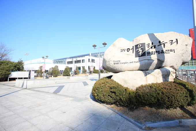 고양도시관리공사 전경. (사진=고양시 제공)