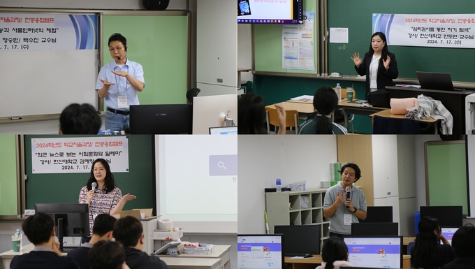 한신대가 평택시 소재 은혜고등학교에서 ‘전공융합캠프’를 진행했다. (사진=한신대 제공)