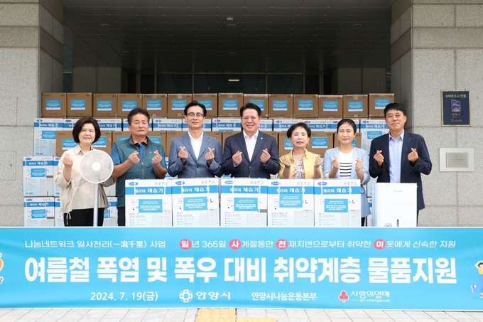 최대호 안양시장(가운데)과 안양시 지역사회보장협의체 관계자 등이 주거취약계층에 물품을 전달한 뒤 기념촬영을 하고 있다.(사진=안양시 제공)