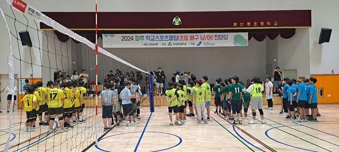 파주교육지원청의 학교스포츠클럽 한마당이 진행되고 있다. (사진=파주교육지원청 제공)