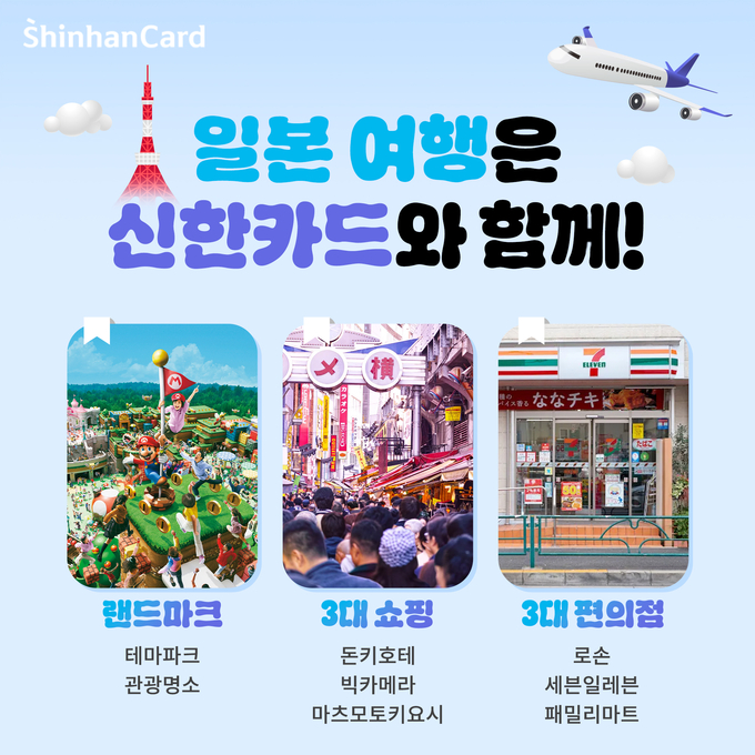 (사진=신한카드 제공)