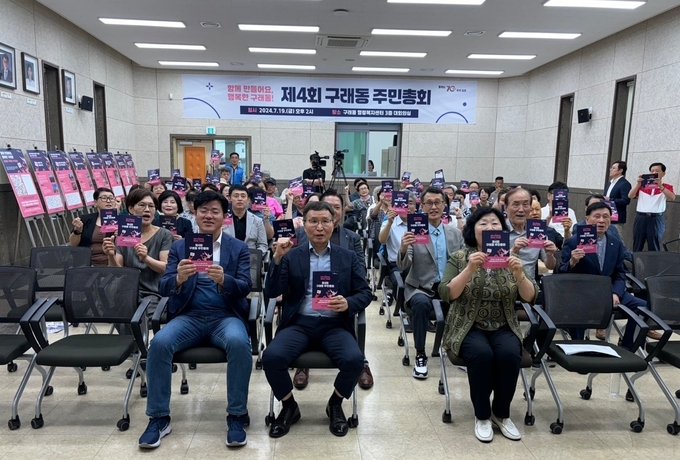 김포 구래동 주민자치회가 총회 행사에 앞서 국제스케이트장 김포 유치를 위한 캠페인을 벌이고 있다. (사진=김포시구래동사무 소제공)