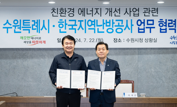 22일 친환경 에너지 개선사업 상생협약 체결 후 이재준 수원시장(오른쪽)과 정용기 한국지역난방공사 사장의 기념촬영 모습. (사진=수원시 제공) 