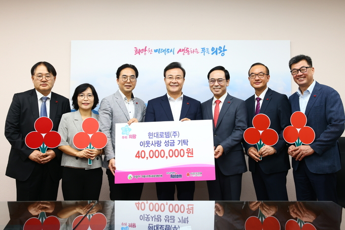 현대로템(주)이 22일 저소득층 의료비 및 김장나눔 지원을 위해 의왕시에 4000만 원의 성금을 기탁했다. (사진=의왕시 제공)