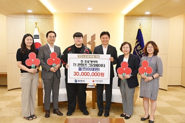  이재완 씨가 기부금을 전달하며 기념촬영을 하고 있다. (사진=부천시 제공)