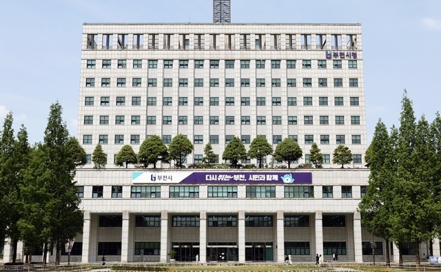  부천시청 전경. (사진=부천시 제공)