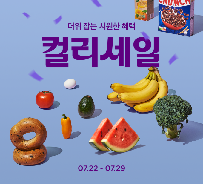 (사진=컬리 제공)