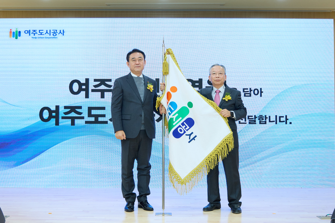 여주도시공사 출범식. (사진=여주시 제공)