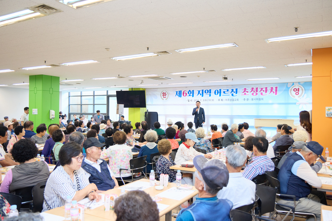 지역어르신 초청잔치. (사진=여주시 제공)
