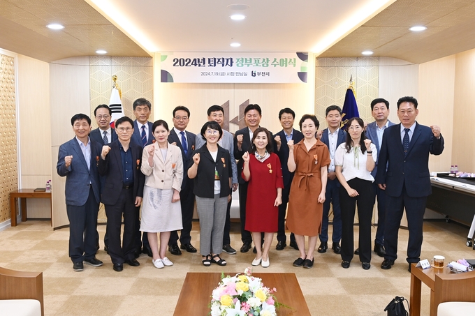  퇴직공무원 15명과 조용익 부천시장이 정부포상 수여식에서 기념사진을 촬영하고 있다. (사진=부천시 제공)