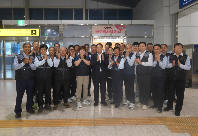 오산시, 오산역환승센터 버스운수종사자 쉼터 개소식. (사진=오산시 제공)