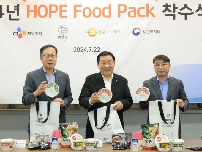 정길근 CJ제일제당 부사장(왼쪽)과 김성이 한국사회복지협의회 회장(가운데), 정재현 미정 대표가 22일 서울 마포구 한국사회복지회관에서 열린 '호프 푸드 팩' 착수식에서 기념촬영하고있다. (사진=CJ제일제당 제공)