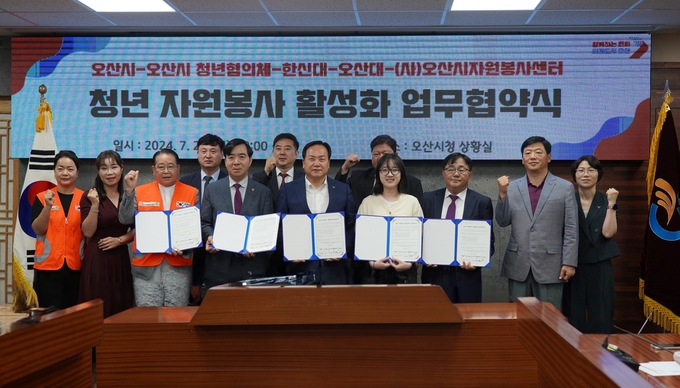 오산대가 청년 자원봉사 활성화를 위한 업무협약을 체결하고 있다. (사진=오산대학교 제공)