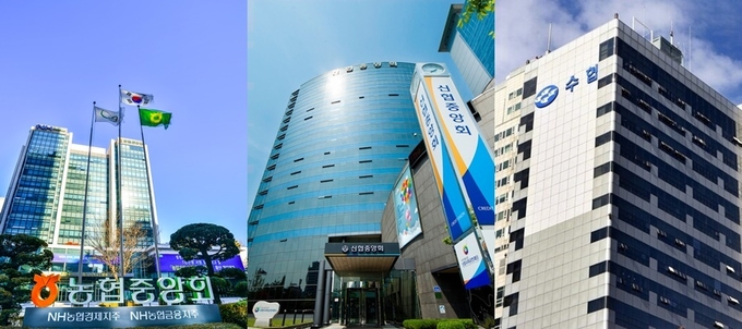 농협중앙회, 신협중앙회, 수협중앙회 본사 전경 (사진=각 사 제공)