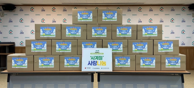 성남시장애인종합복지관이 경기도공동모금회와 경기도장애인복지관협회로부터 '2024년 경기 비발디 나눔사업' 사업비 800만원을 지원받았다. (사진=성남시장애인종합복지관 제공)