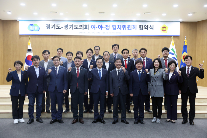 김동연 경기도지사와 제11대 경기도의회 전반기 의장단, 여야 대표의원들이 지난해 9월 21일 경기도의회에서 열린 ‘경기도-경기도의회 여야정협치위원회 협약식’에서 기념촬영을 하고 있다. (사진=경기도 제공)
