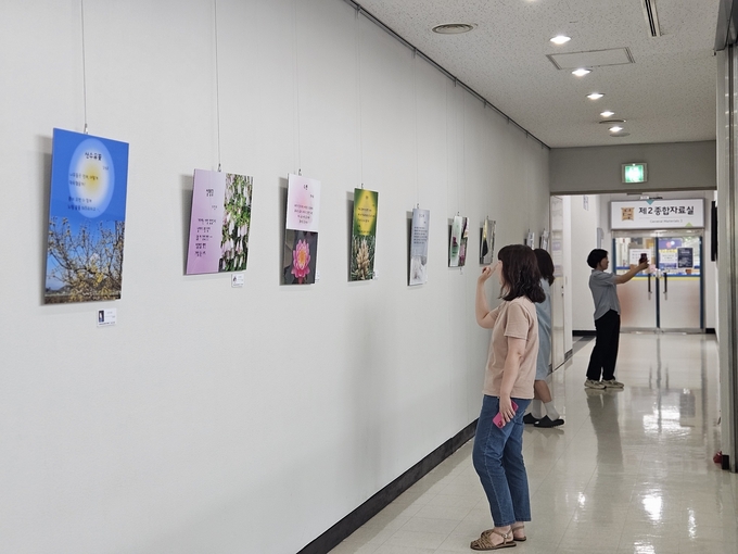 안양시 석수도서관이 24일부터 두 달간 여는 안양문인협회 시화전. (사진=안양시 제공)