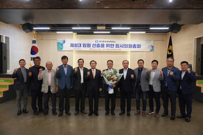 경기동부상공회의소가 지난 23일 임시의원총회를 통해 이홍균 수석부회장(가운데)을 만장일치로 제8대 회장으로 추대했다. (사진=경기동부상의 제공)