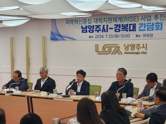 남양주시, 경복대와 지역혁신중심 대학지원체계 사업 추진 간담회. (사진=남양주시 제공) 