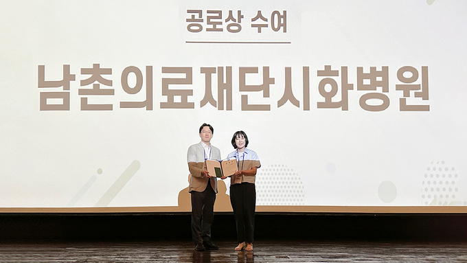 시화병원이 ‘전국 의료관련감염 감시체계’ 수술부위감염 감시 부문 공로상을 수상했다. (사진=시화병원 제공)