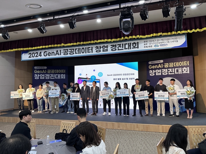 지난 23일 경기스타트업캠퍼스 다목적홀에서 열린 2024 생성형AI·공공데이터 창업경진대회에서 수상자들이 기념촬영을 하고 있다. (사진=경기도 제공)