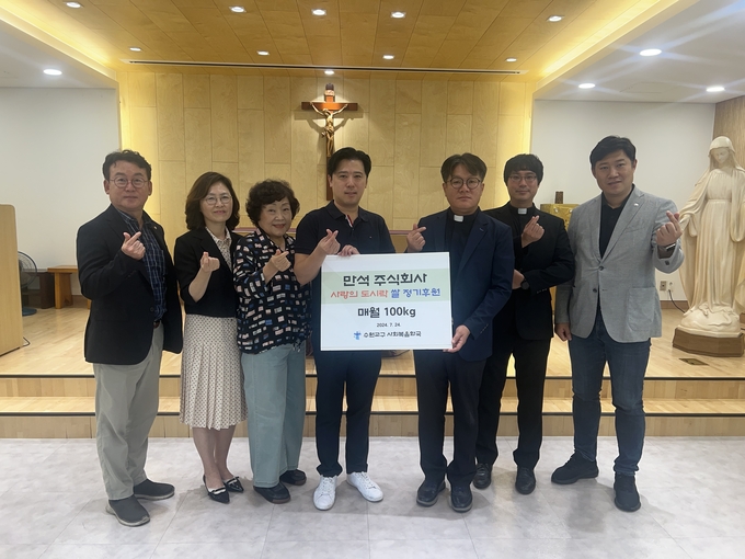 24일 천주교 수원교구 사회복음화국에서 열린 '사랑의 도시락' 쌀 정기후원 전달식. (사진=장진 기자)