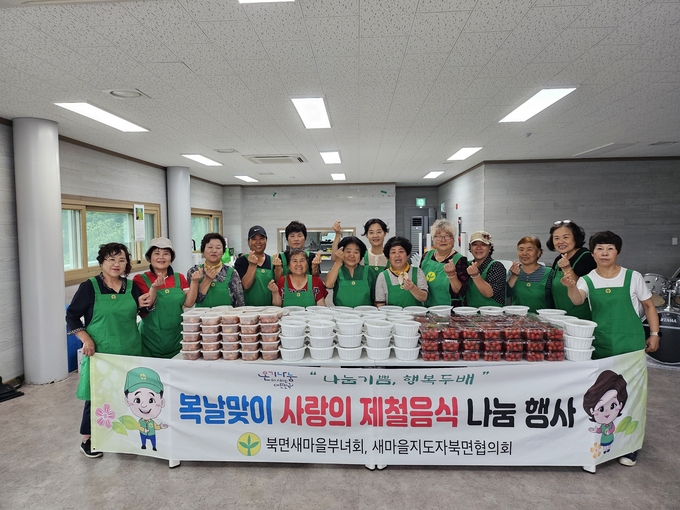 가평군 북면새마을 부녀회는 23일 독거노인 등 관내 소욀계층 80가구에 '복날 맞이 독거노인 삼계탕 나눔행사'를 진행했다. (사진=가평군 북면 행정복지센터 제공)