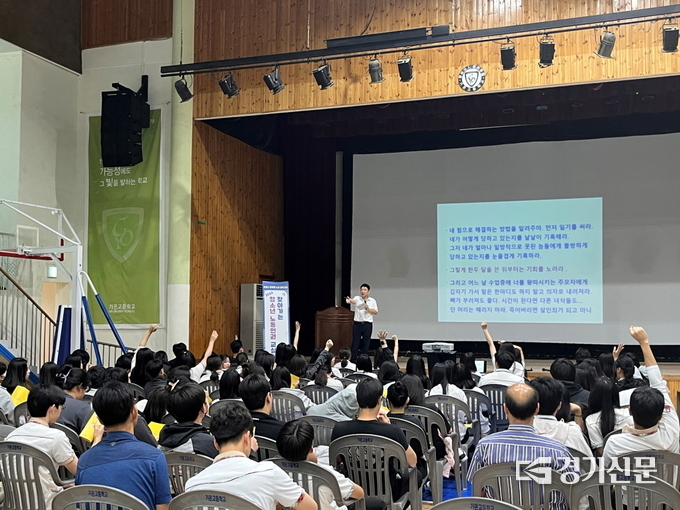 찾아가는 청소년 노동인권 교실 수업 모습. (사진=안성시 제공)
