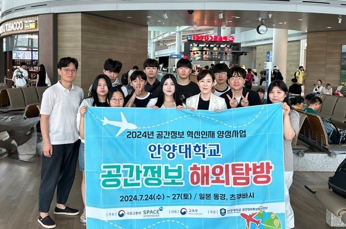 안양대학교 공간정보 해외 탐방단이 24일 일본으로 출국하기 전 공항에서 기념촬영을 하고 있다. (사진=안양대 제공)