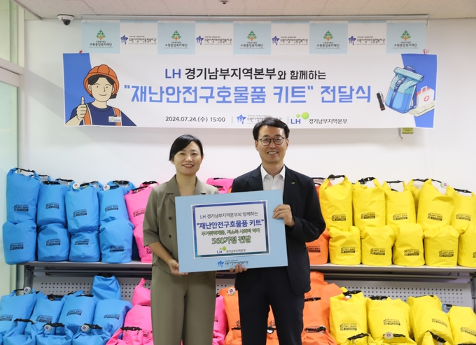 한국토지주택공사(LH) 경기남부지역본부가 수원시장애인종합복지관에 재난안전 구호키트를 전달했다. (사진=LH제공)
