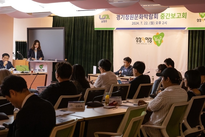 남양주시 제12회 경기정원문화박람회 중간보고회. (사진=남양주시 제공)