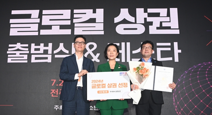 지난 24일 김현수 수원시 제1부시장(오른쪽)이 글로컬 상권 창출팀 선정서를 받은 후 기념촬영하는 모습. (사진=수원시 제공)