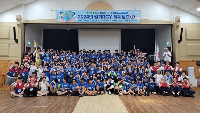 대한적십자사 경기도지사 '2024년 경기 RCY 하계캠프'. (사진=대한적십자사 경기도지사 제공)