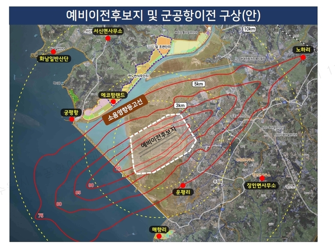 수원 군 공항 예비이전후보지 및 군공항이전 구상(안). (사진=수원시 제공)