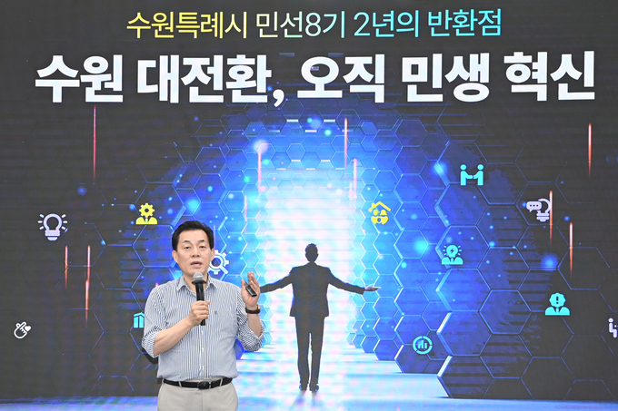 25일 진행된 수원시 8월 확대간부회의에서 민선 8기 후반기 비전을 발표하는 이재준 수원시장의 모습. (사진=수원시 제공)