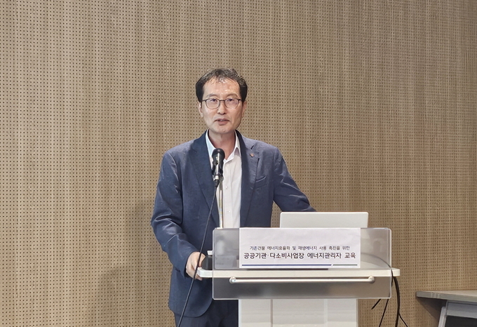 수원컨벤션센터에서 진행한 ‘기존건물 에너지효율화 및 재생에너지 사용 촉진을 위한 공공기관·다소비사업장 에너지관리자 교육’에서 한영배 한국에너지공단 지역에너지복지이사가 인사말을 전하고 있다. (사진=한국에너지공단 경기지역본부 제공)
