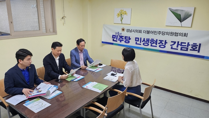 성남시의회 더불어민주당의원협의회 대표단이 관내 장애인시설 한마음복지관과 가나안근로복지관을 방문해 현황 점검에 나섰다. (사진=성남시 제공)