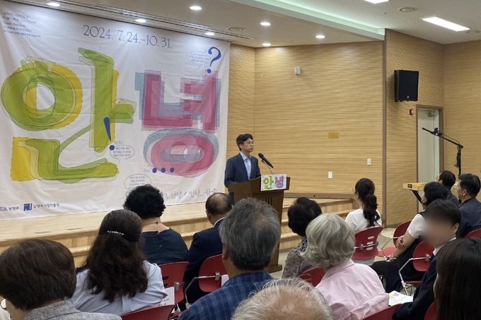 남양주시립박물관 마을기록화 아카이브전 개막식에서 홍지선 부시장이 인사말을 하고 있다. (사진=남양주시 제공)