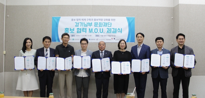 오산문화재단, 경기남부 지역문화재단 홍보협력 업무협약 체결. (사진=오산문화재단 제공)