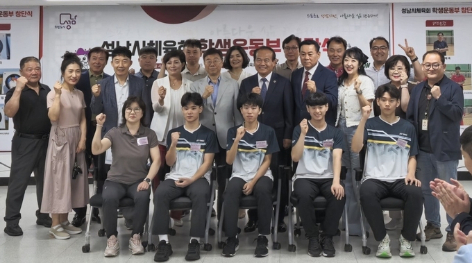 성남시, 市체육회 양궁·배드민턴 학생운동부 창단식 개최. (사진=성남시체육회 제공)